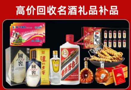 日照岚山区回收80年茅台公司在哪？